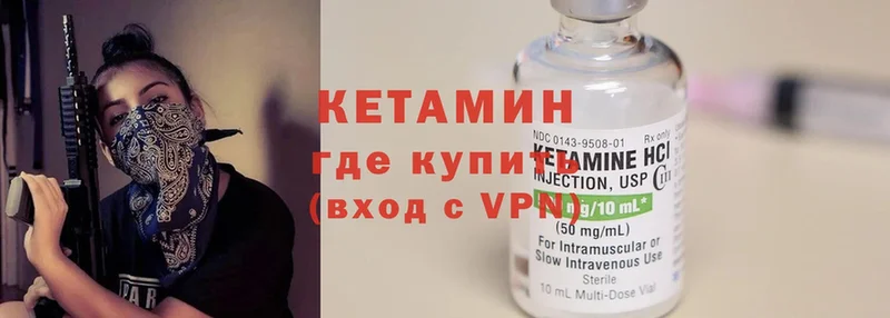 Кетамин VHQ  Вязьма 