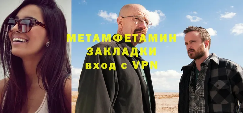 МЕТАМФЕТАМИН витя  Вязьма 